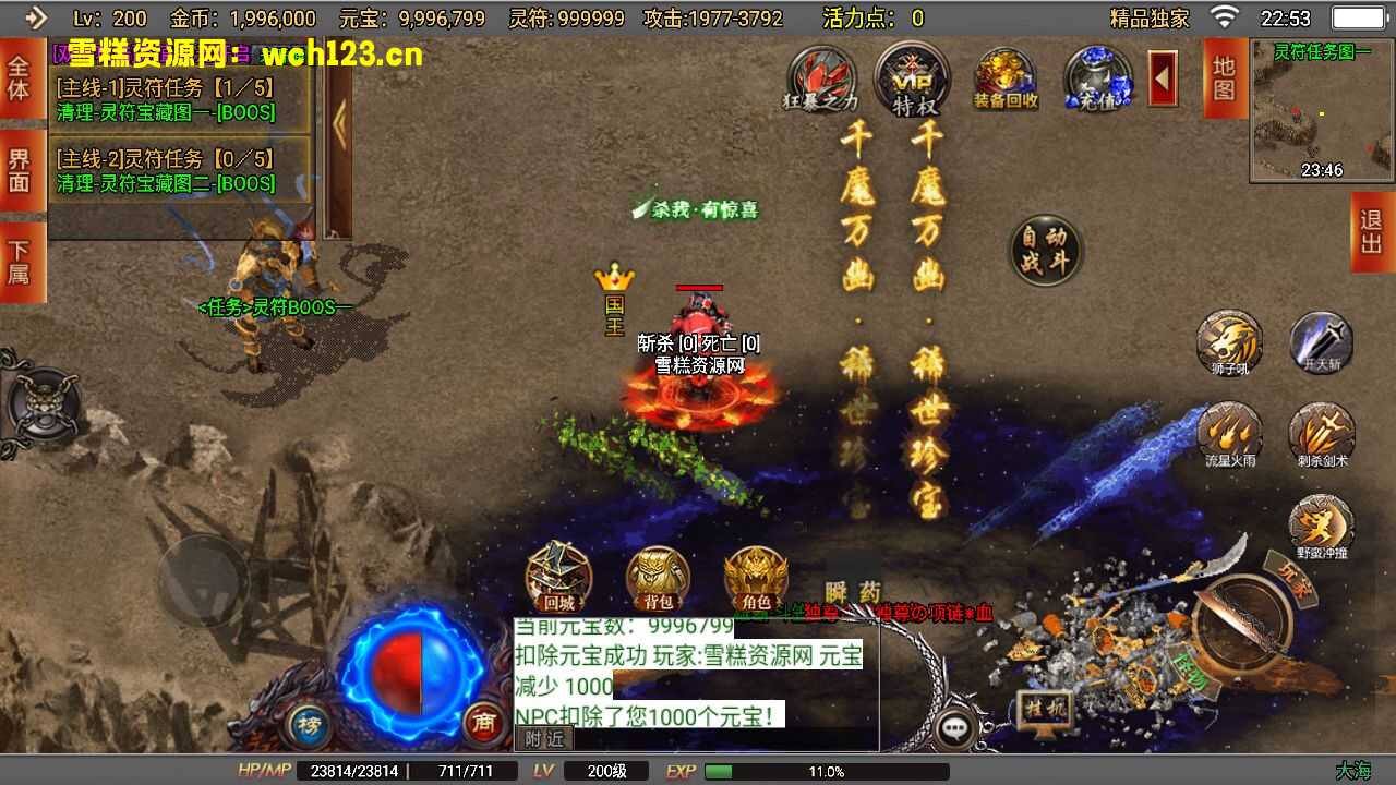 图片[13]-战神引擎传奇手游【再战风云单职业六大陆运营版】+安卓+GM充值后台+一键全自动搭建端。-雪糕资源网 - 全网首家一键全自动搭建游戏脚本