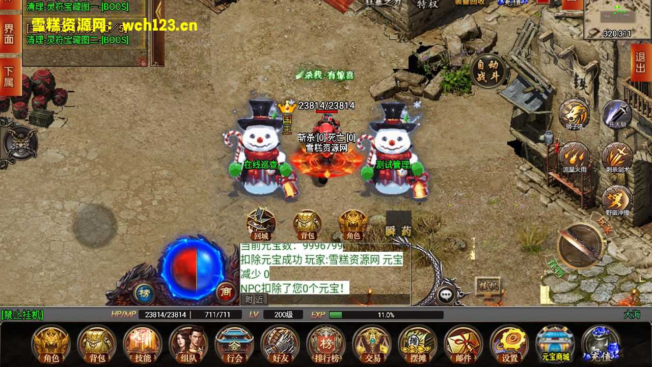 图片[14]-战神引擎传奇手游【再战风云单职业六大陆运营版】+安卓+GM充值后台+一键全自动搭建端。-雪糕资源网 - 全网首家一键全自动搭建游戏脚本