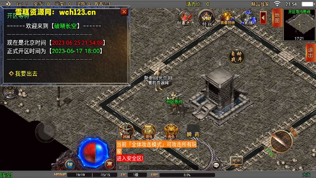 图片[2]-战神引擎传奇手游【再战风云单职业六大陆运营版】+安卓+GM充值后台+一键全自动搭建端。-雪糕资源网 - 全网首家一键全自动搭建游戏脚本