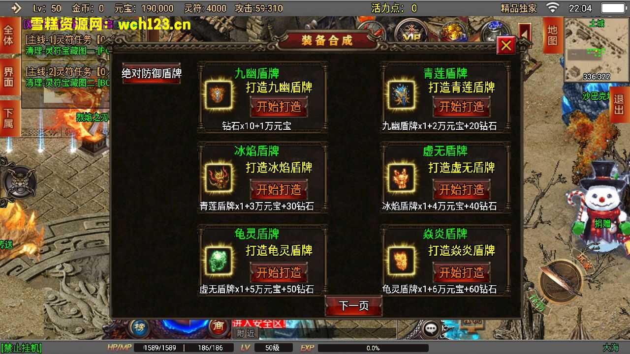 图片[4]-战神引擎传奇手游【再战风云单职业六大陆运营版】+安卓+GM充值后台+一键全自动搭建端。-雪糕资源网 - 全网首家一键全自动搭建游戏脚本