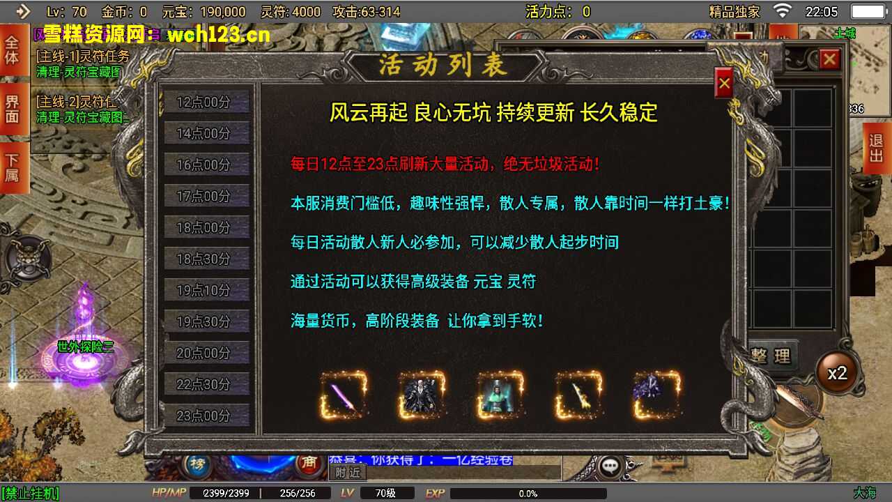 图片[5]-战神引擎传奇手游【再战风云单职业六大陆运营版】+安卓+GM充值后台+一键全自动搭建端。-雪糕资源网 - 全网首家一键全自动搭建游戏脚本