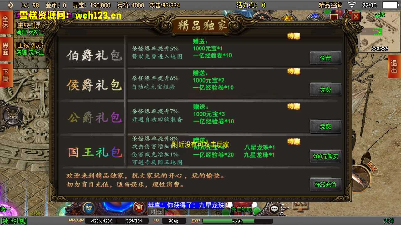 图片[6]-战神引擎传奇手游【再战风云单职业六大陆运营版】+安卓+GM充值后台+一键全自动搭建端。-雪糕资源网 - 全网首家一键全自动搭建游戏脚本