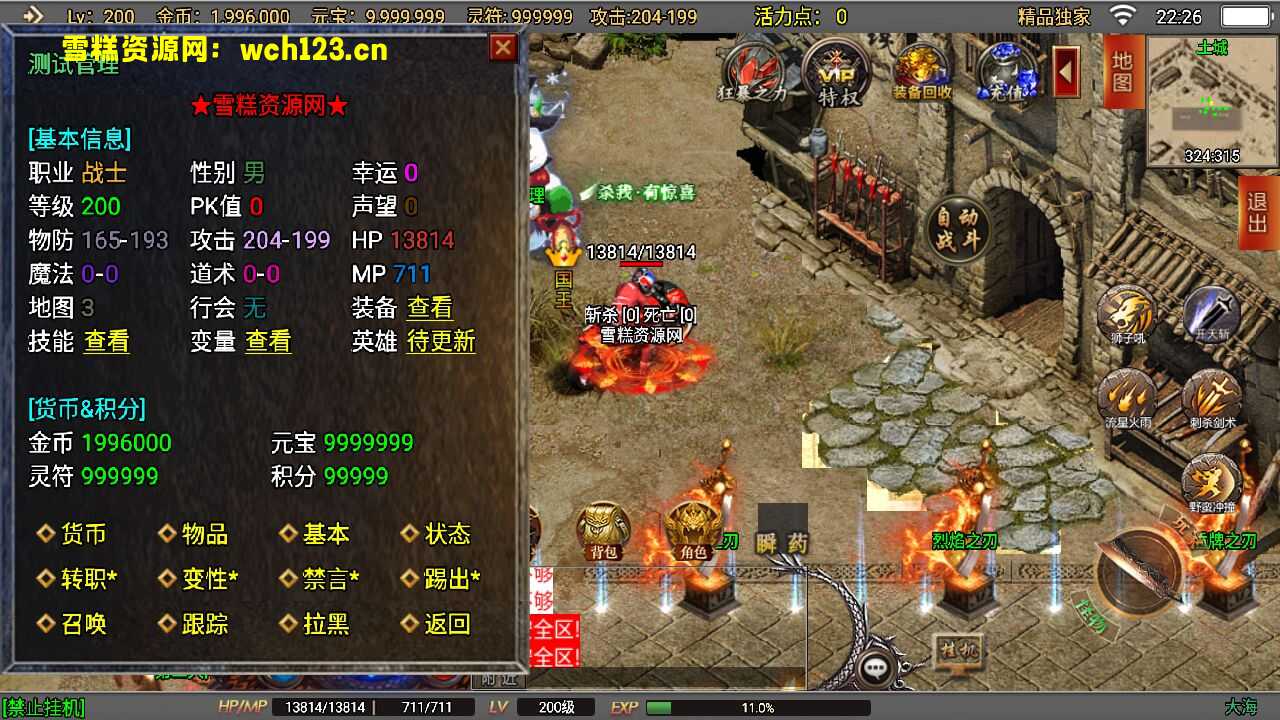 图片[7]-战神引擎传奇手游【再战风云单职业六大陆运营版】+安卓+GM充值后台+一键全自动搭建端。-雪糕资源网 - 全网首家一键全自动搭建游戏脚本