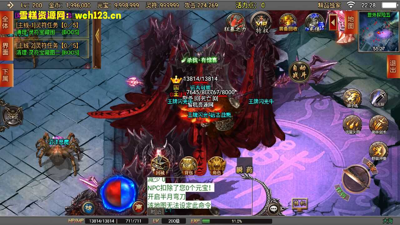 图片[8]-战神引擎传奇手游【再战风云单职业六大陆运营版】+安卓+GM充值后台+一键全自动搭建端。-雪糕资源网 - 全网首家一键全自动搭建游戏脚本