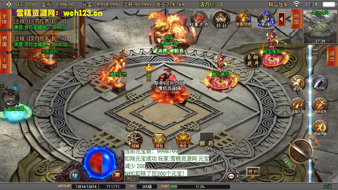 图片[9]-战神引擎传奇手游【再战风云单职业六大陆运营版】+安卓+GM充值后台+一键全自动搭建端。-雪糕资源网 - 全网首家一键全自动搭建游戏脚本