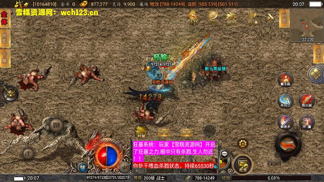 图片[10]-战神引擎传奇手游【激战火龙八大陆开区版】+安卓+GM授权后台+Win系统一键自动修改服务端。-雪糕资源网 - 全网首家一键全自动搭建游戏脚本