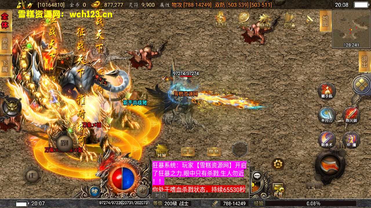 图片[11]-战神引擎传奇手游【激战火龙八大陆开区版】+安卓+GM授权后台+Win系统一键自动修改服务端。-雪糕资源网 - 全网首家一键全自动搭建游戏脚本