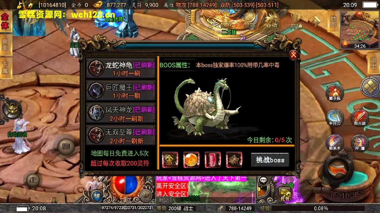 图片[12]-战神引擎传奇手游【激战火龙八大陆开区版】+安卓+GM授权后台+Win系统一键自动修改服务端。-雪糕资源网 - 全网首家一键全自动搭建游戏脚本