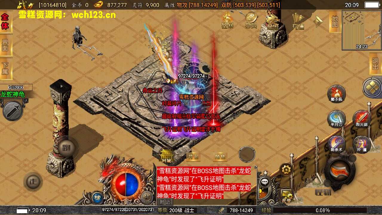 图片[13]-战神引擎传奇手游【激战火龙八大陆开区版】+安卓+GM授权后台+Win系统一键自动修改服务端。-雪糕资源网 - 全网首家一键全自动搭建游戏脚本