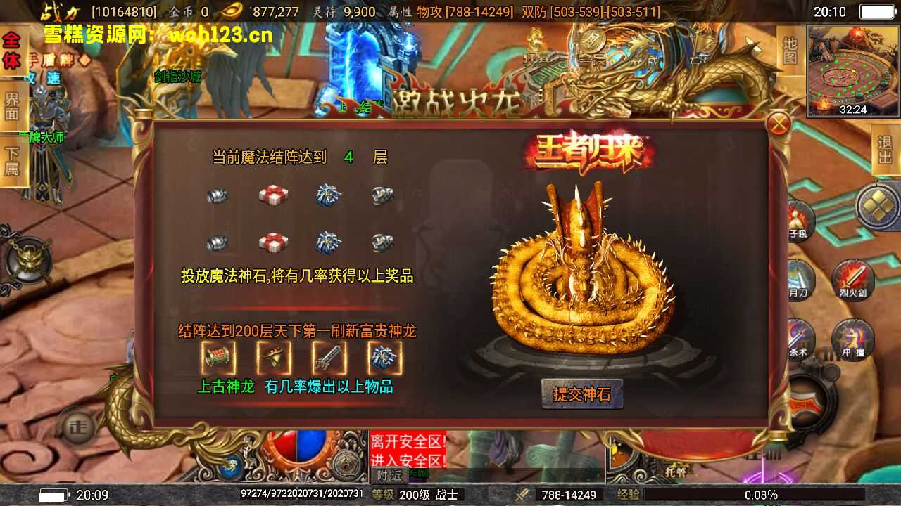 图片[15]-战神引擎传奇手游【激战火龙八大陆开区版】+安卓+GM授权后台+Win系统一键自动修改服务端。-雪糕资源网 - 全网首家一键全自动搭建游戏脚本