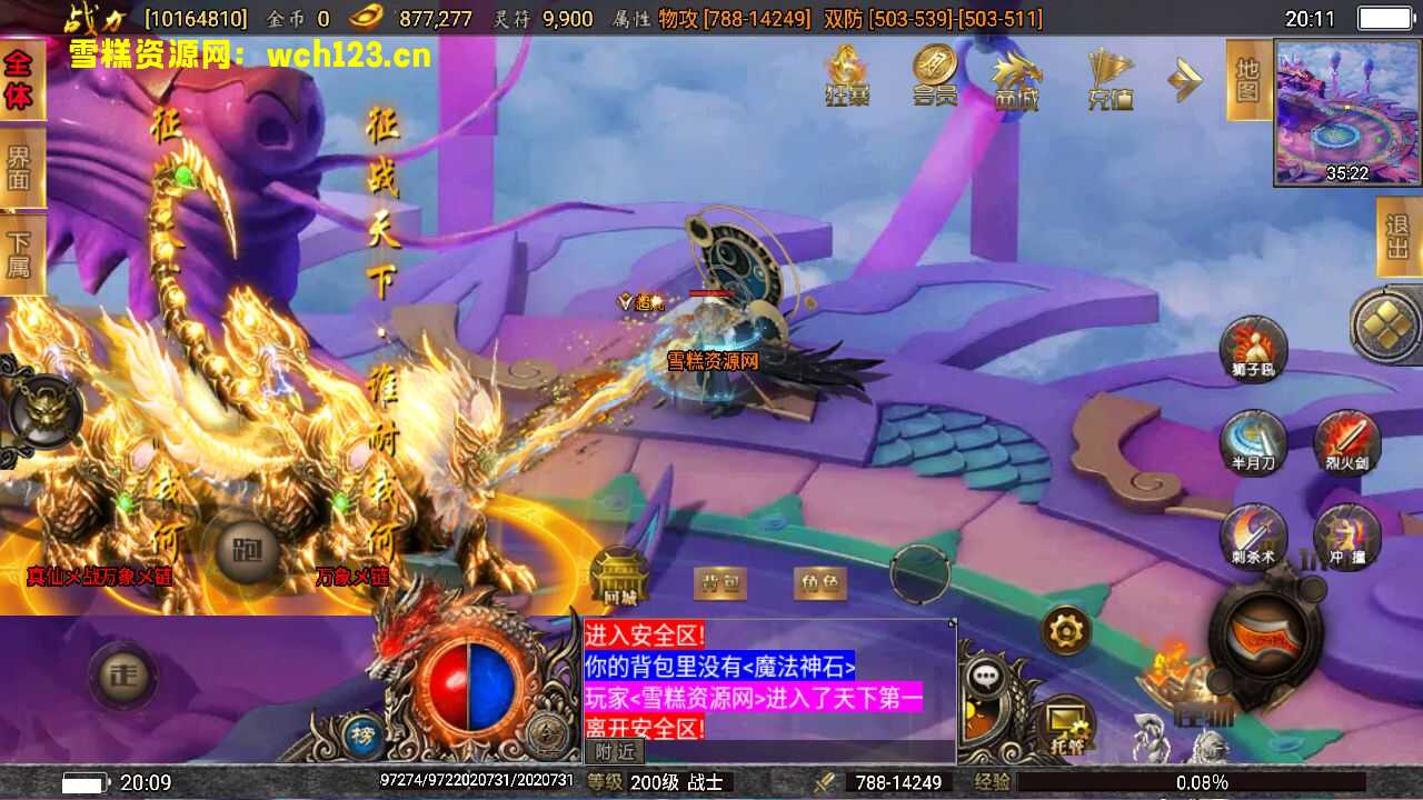 图片[16]-战神引擎传奇手游【激战火龙八大陆开区版】+安卓+GM授权后台+Win系统一键自动修改服务端。-雪糕资源网 - 全网首家一键全自动搭建游戏脚本