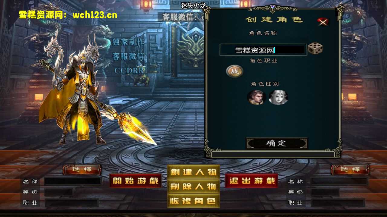 图片[2]-战神引擎传奇手游【激战火龙八大陆开区版】+安卓+GM授权后台+Win系统一键自动修改服务端。-雪糕资源网 - 全网首家一键全自动搭建游戏脚本