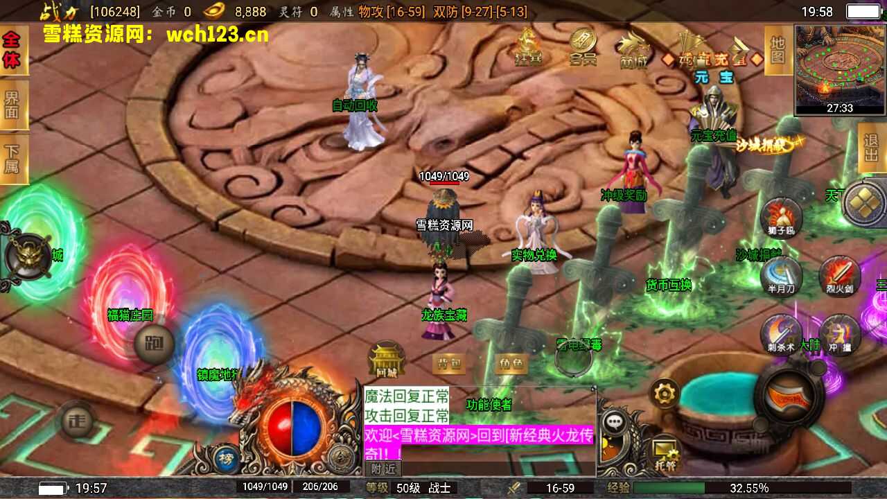 图片[3]-战神引擎传奇手游【激战火龙八大陆开区版】+安卓+GM授权后台+Win系统一键自动修改服务端。-雪糕资源网 - 全网首家一键全自动搭建游戏脚本