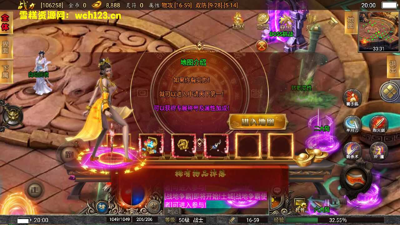 图片[4]-战神引擎传奇手游【激战火龙八大陆开区版】+安卓+GM授权后台+Win系统一键自动修改服务端。-雪糕资源网 - 全网首家一键全自动搭建游戏脚本