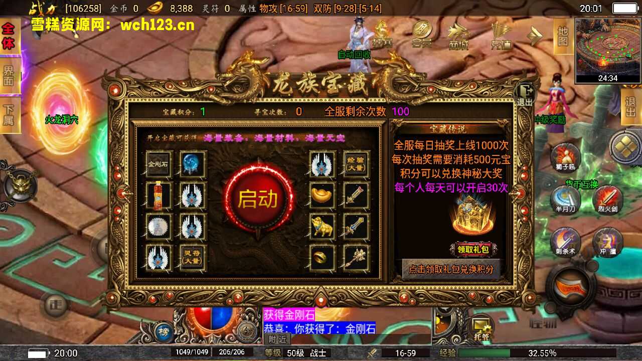 图片[5]-战神引擎传奇手游【激战火龙八大陆开区版】+安卓+GM授权后台+Win系统一键自动修改服务端。-雪糕资源网 - 全网首家一键全自动搭建游戏脚本