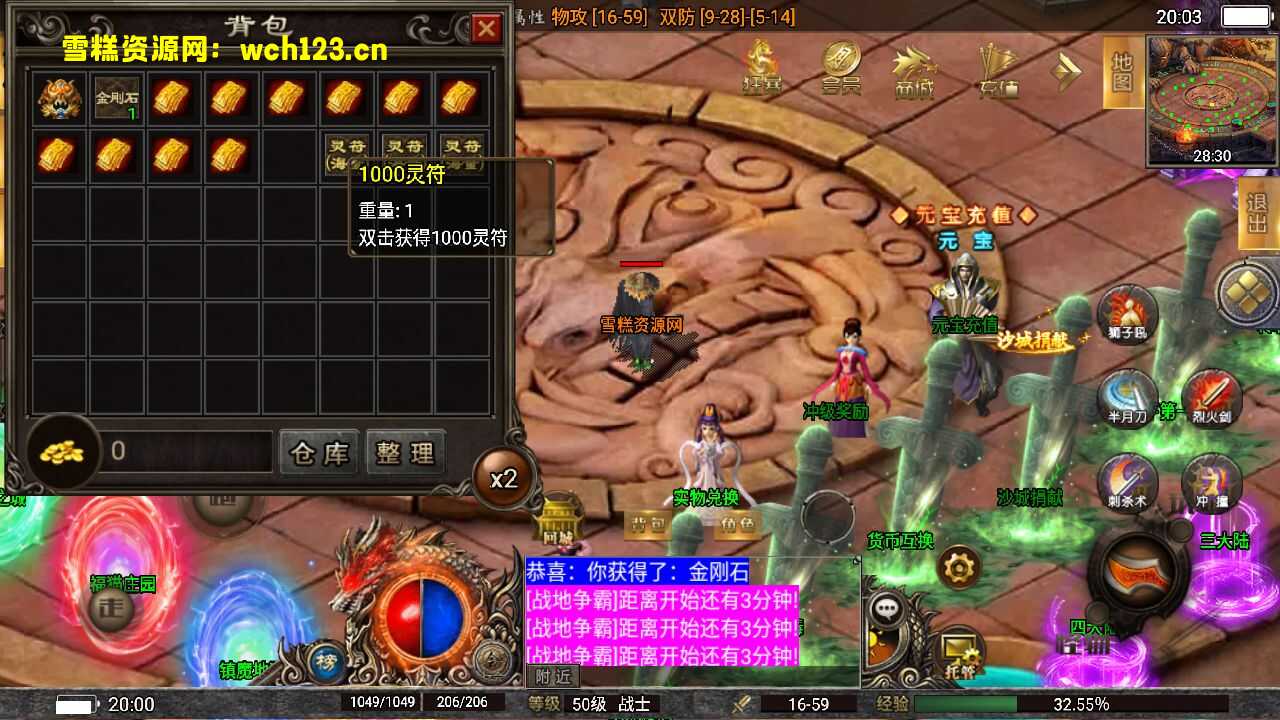 图片[6]-战神引擎传奇手游【激战火龙八大陆开区版】+安卓+GM授权后台+Win系统一键自动修改服务端。-雪糕资源网 - 全网首家一键全自动搭建游戏脚本