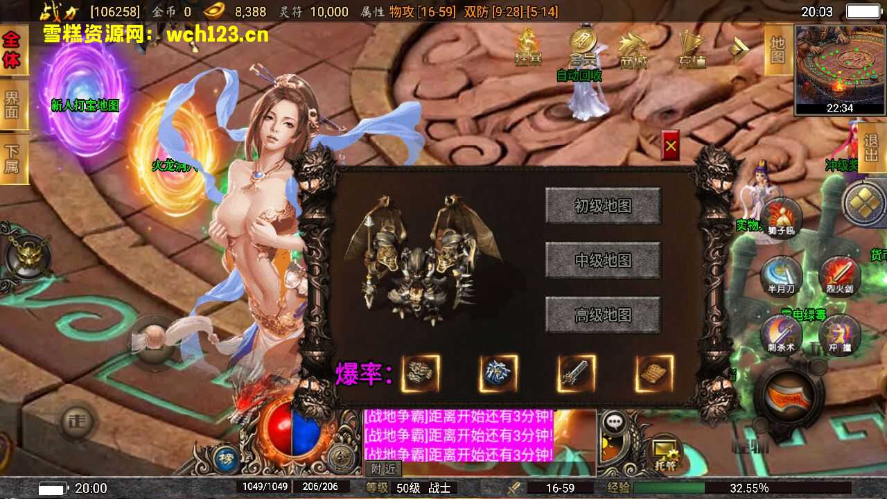 图片[7]-战神引擎传奇手游【激战火龙八大陆开区版】+安卓+GM授权后台+Win系统一键自动修改服务端。-雪糕资源网 - 全网首家一键全自动搭建游戏脚本