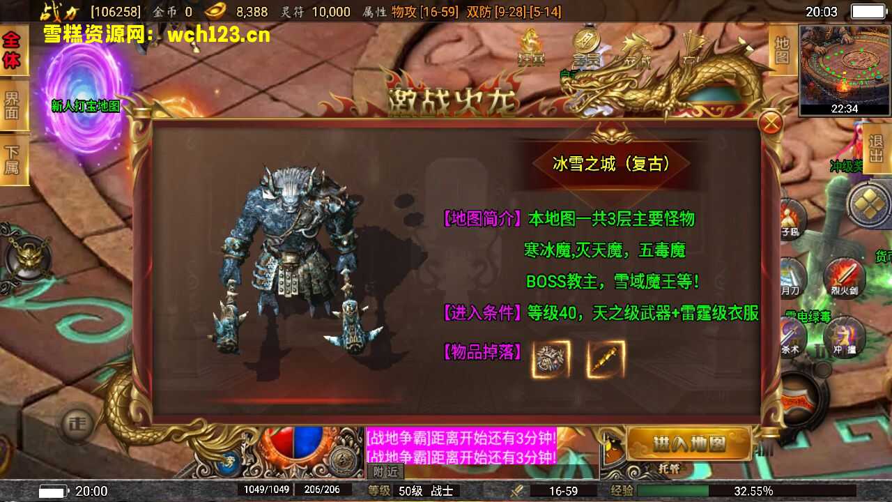 图片[8]-战神引擎传奇手游【激战火龙八大陆开区版】+安卓+GM授权后台+Win系统一键自动修改服务端。-雪糕资源网 - 全网首家一键全自动搭建游戏脚本