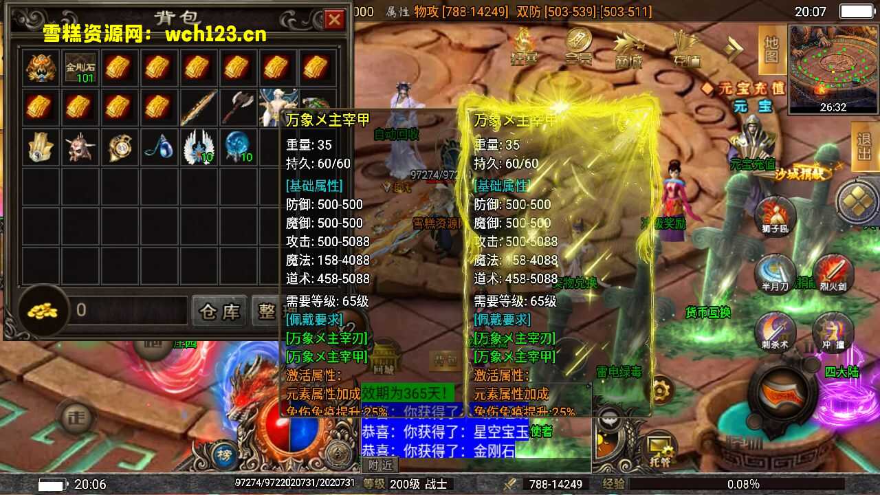 图片[9]-战神引擎传奇手游【激战火龙八大陆开区版】+安卓+GM授权后台+Win系统一键自动修改服务端。-雪糕资源网 - 全网首家一键全自动搭建游戏脚本