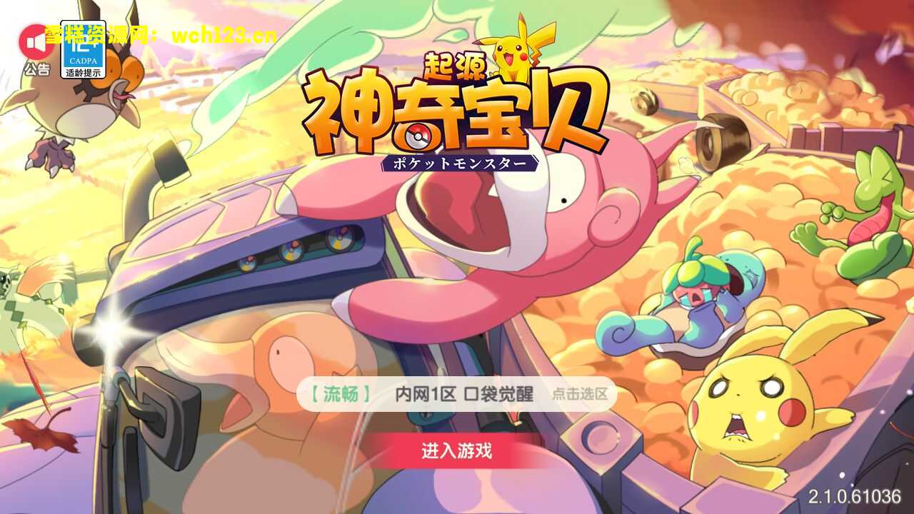 精美卡牌手游【口袋觉醒30SS弗洛美螂】+安卓苹果双端+运营后台+GM授权后台+一键全自动搭建脚本。-雪糕资源网 - 全网首家一键全自动搭建游戏脚本