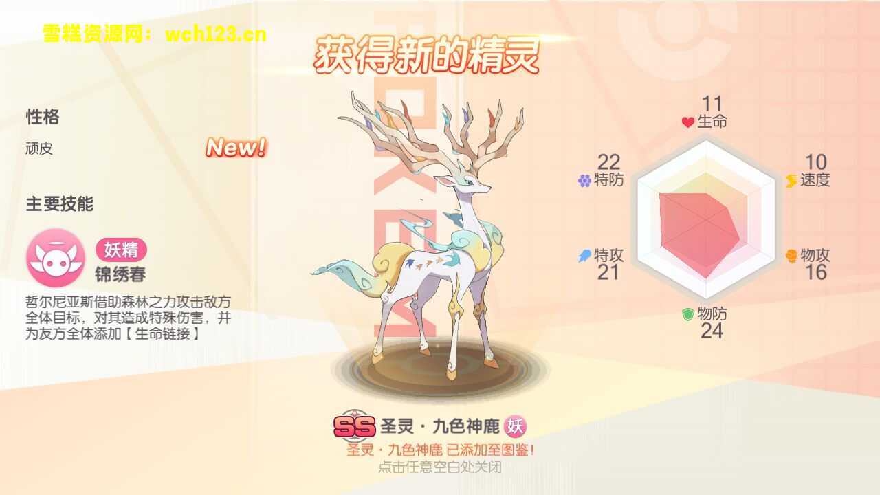 图片[3]-精美卡牌手游【口袋觉醒30SS弗洛美螂】+安卓苹果双端+运营后台+GM授权后台+一键全自动搭建脚本。-雪糕资源网 - 全网首家一键全自动搭建游戏脚本