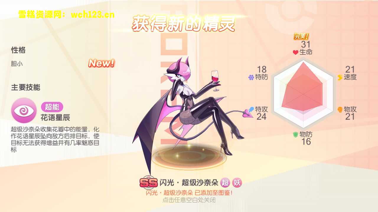 图片[6]-精美卡牌手游【口袋觉醒30SS弗洛美螂】+安卓苹果双端+运营后台+GM授权后台+一键全自动搭建脚本。-雪糕资源网 - 全网首家一键全自动搭建游戏脚本