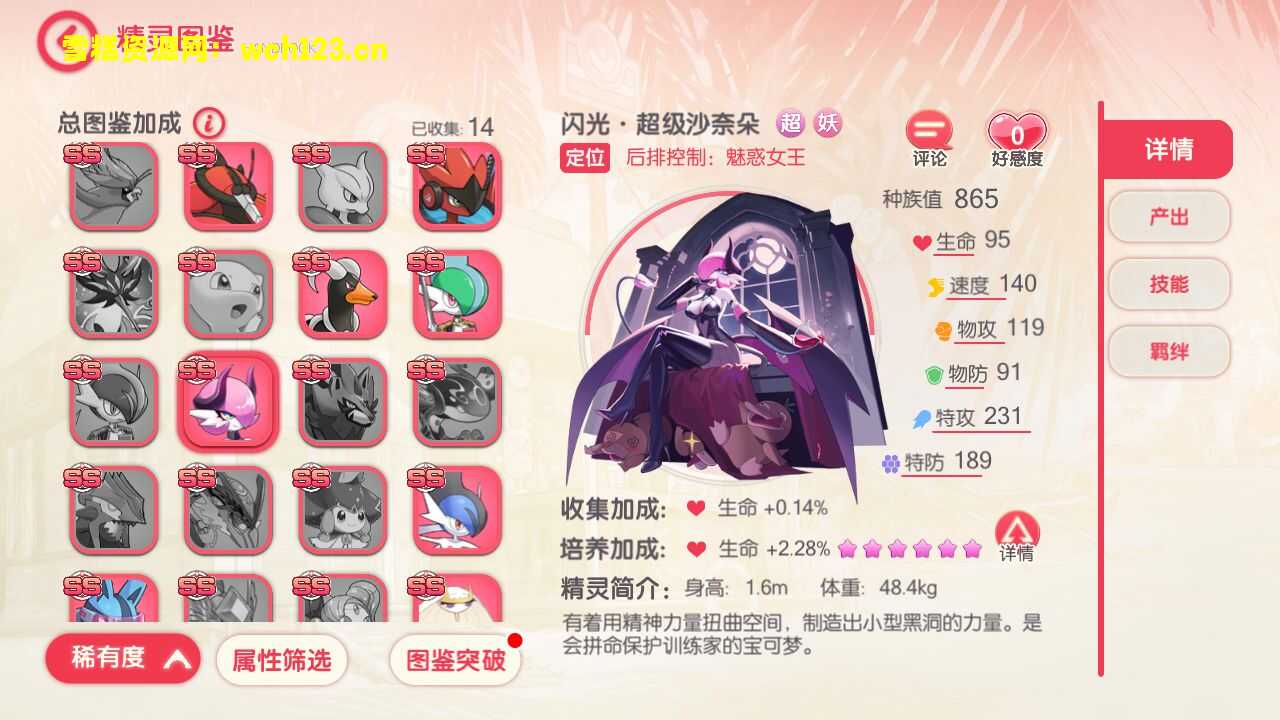 图片[8]-精美卡牌手游【口袋觉醒30SS弗洛美螂】+安卓苹果双端+运营后台+GM授权后台+一键全自动搭建脚本。-雪糕资源网 - 全网首家一键全自动搭建游戏脚本