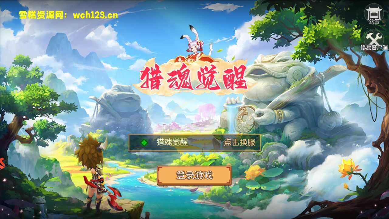 Q萌冒险手游【大唐阴阳师之猎魂觉醒】+安卓苹果双端+GM授权后台+一键全自动搭建脚本+Linux手工服务端+不限IP位数+本地热更。-雪糕资源网 - 全网首家一键全自动搭建游戏脚本