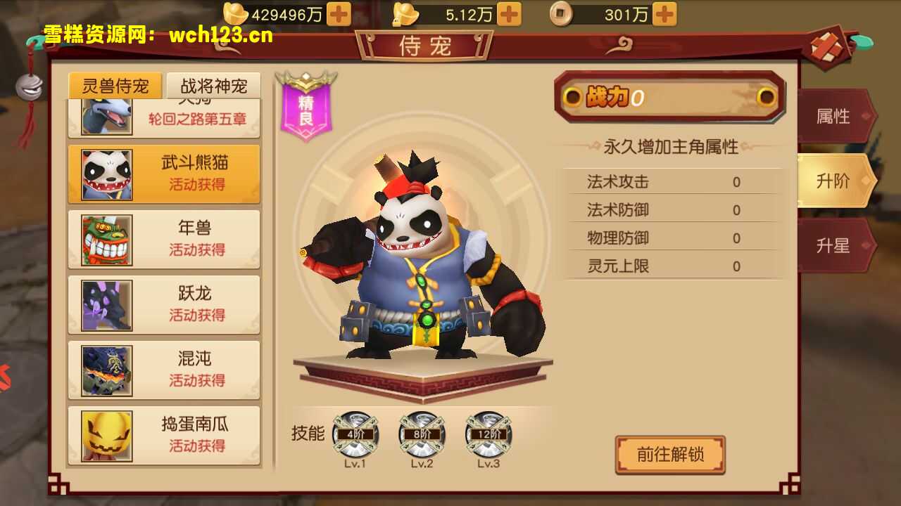 图片[15]-Q萌冒险手游【大唐阴阳师之猎魂觉醒】+安卓苹果双端+GM授权后台+一键全自动搭建脚本+Linux手工服务端+不限IP位数+本地热更。-雪糕资源网 - 全网首家一键全自动搭建游戏脚本