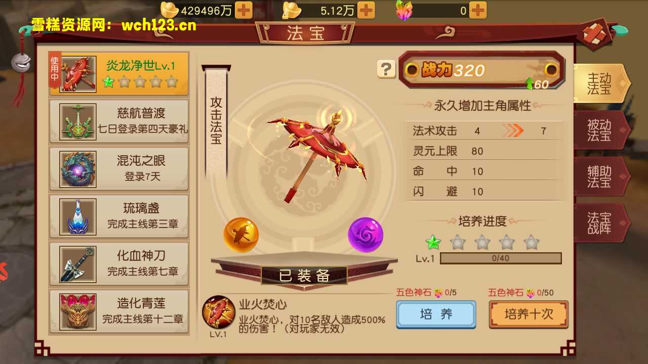 图片[16]-Q萌冒险手游【大唐阴阳师之猎魂觉醒】+安卓苹果双端+GM授权后台+一键全自动搭建脚本+Linux手工服务端+不限IP位数+本地热更。-雪糕资源网 - 全网首家一键全自动搭建游戏脚本