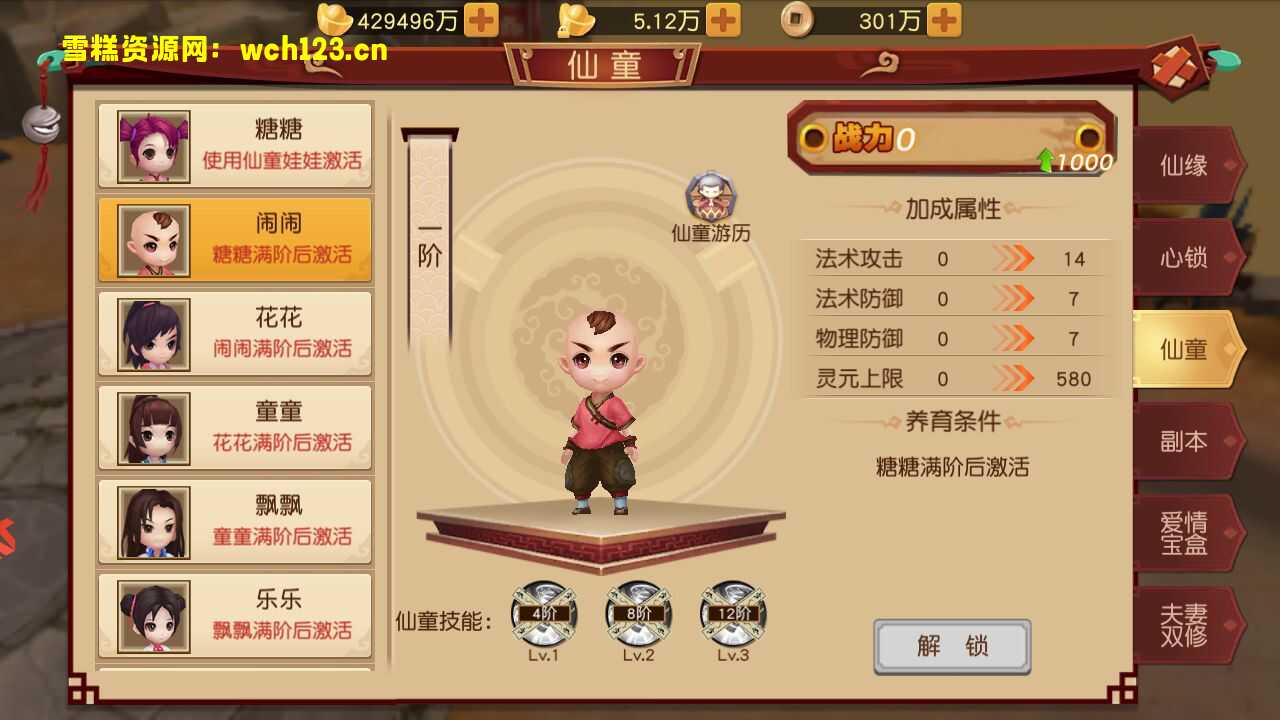 图片[19]-Q萌冒险手游【大唐阴阳师之猎魂觉醒】+安卓苹果双端+GM授权后台+一键全自动搭建脚本+Linux手工服务端+不限IP位数+本地热更。-雪糕资源网 - 全网首家一键全自动搭建游戏脚本