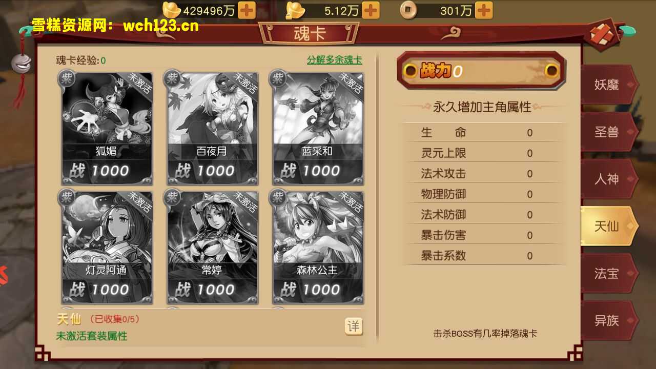 图片[21]-Q萌冒险手游【大唐阴阳师之猎魂觉醒】+安卓苹果双端+GM授权后台+一键全自动搭建脚本+Linux手工服务端+不限IP位数+本地热更。-雪糕资源网 - 全网首家一键全自动搭建游戏脚本