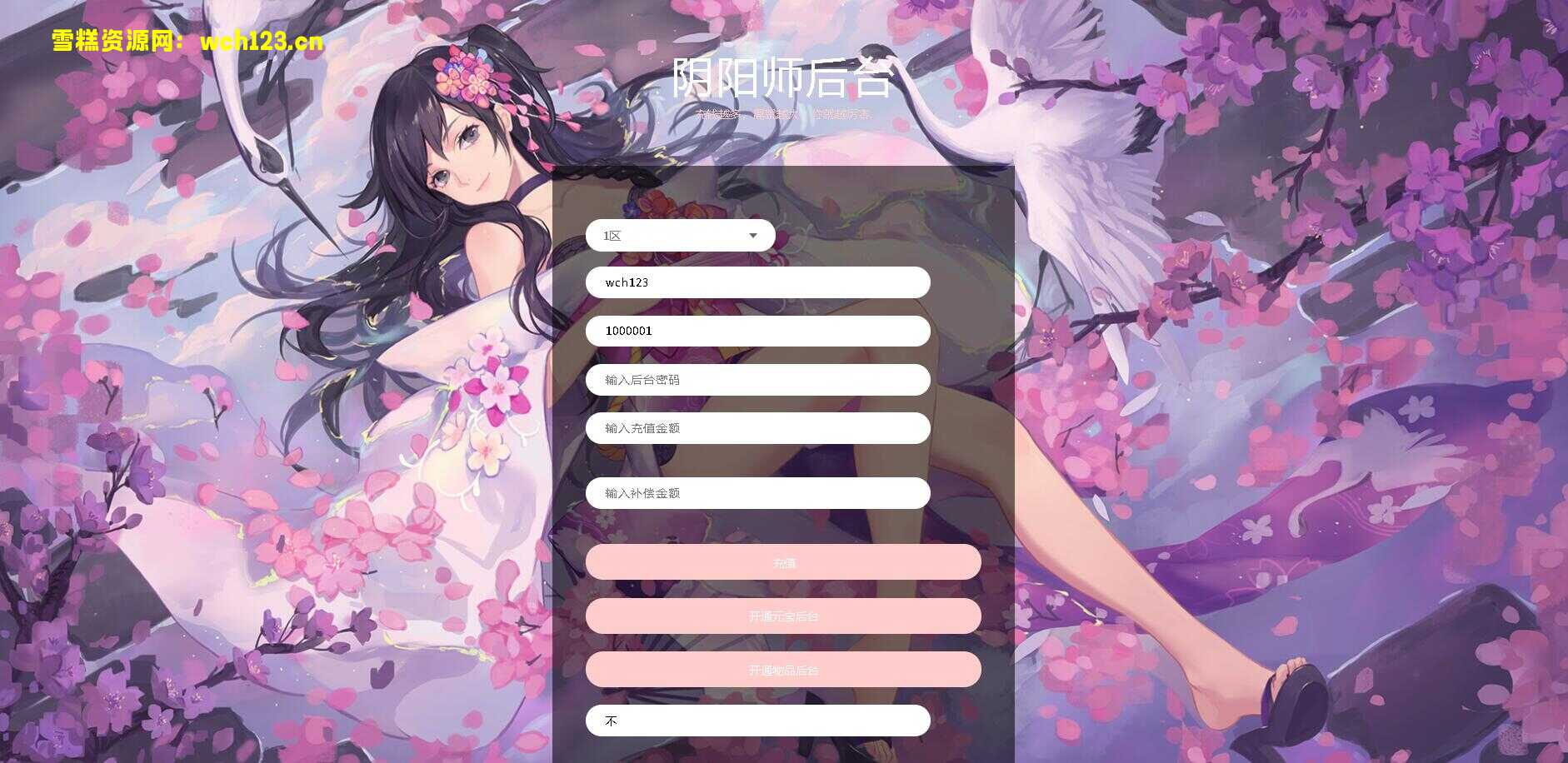 图片[27]-Q萌冒险手游【大唐阴阳师之猎魂觉醒】+安卓苹果双端+GM授权后台+一键全自动搭建脚本+Linux手工服务端+不限IP位数+本地热更。-雪糕资源网 - 全网首家一键全自动搭建游戏脚本