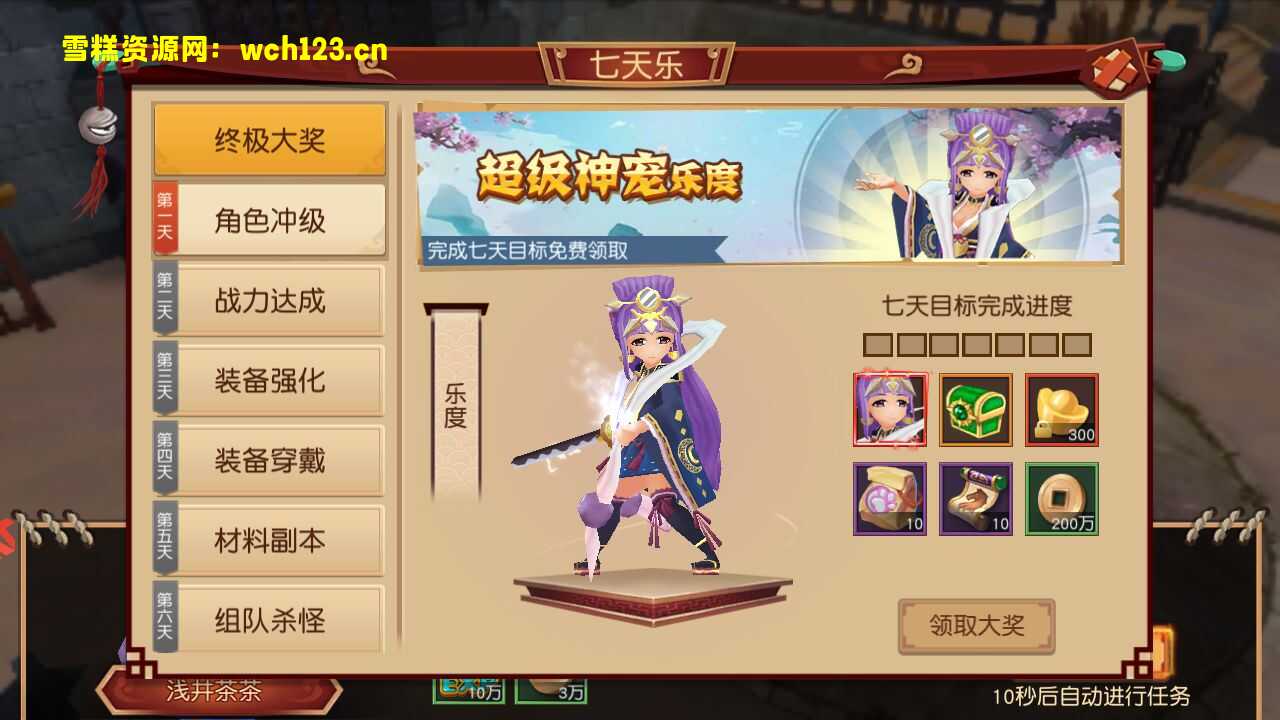 图片[7]-Q萌冒险手游【大唐阴阳师之猎魂觉醒】+安卓苹果双端+GM授权后台+一键全自动搭建脚本+Linux手工服务端+不限IP位数+本地热更。-雪糕资源网 - 全网首家一键全自动搭建游戏脚本