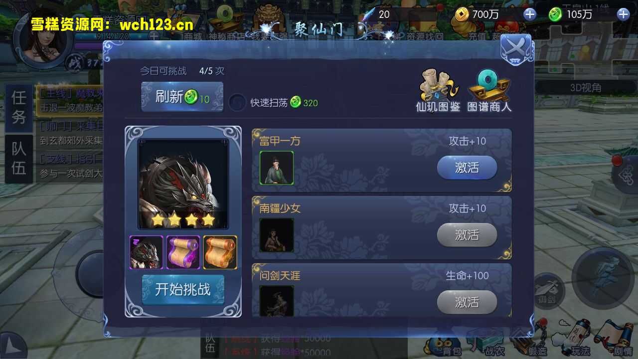 图片[10]-3D角色扮演类仙侠手游【仙侠剑仙风云录】+安卓+GM授权后台+运营后台+一键全自动搭建脚本+Linux手动端。-雪糕资源网 - 全网首家一键全自动搭建游戏脚本