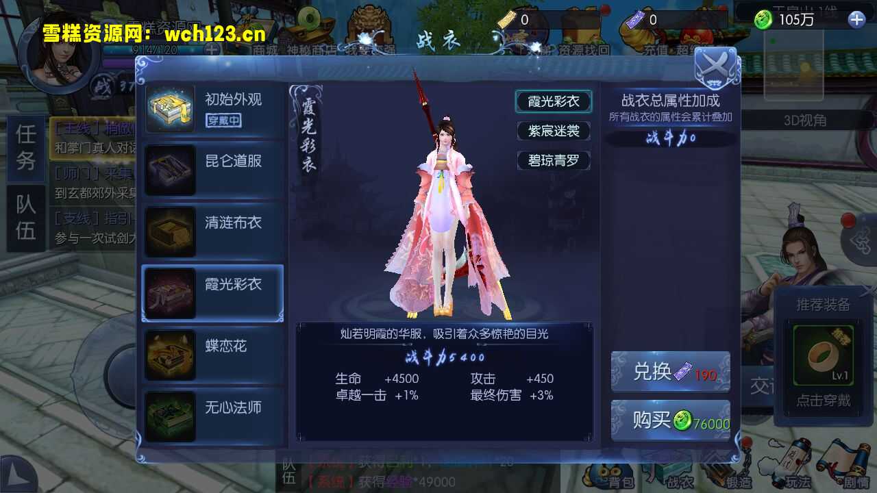 图片[11]-3D角色扮演类仙侠手游【仙侠剑仙风云录】+安卓+GM授权后台+运营后台+一键全自动搭建脚本+Linux手动端。-雪糕资源网 - 全网首家一键全自动搭建游戏脚本