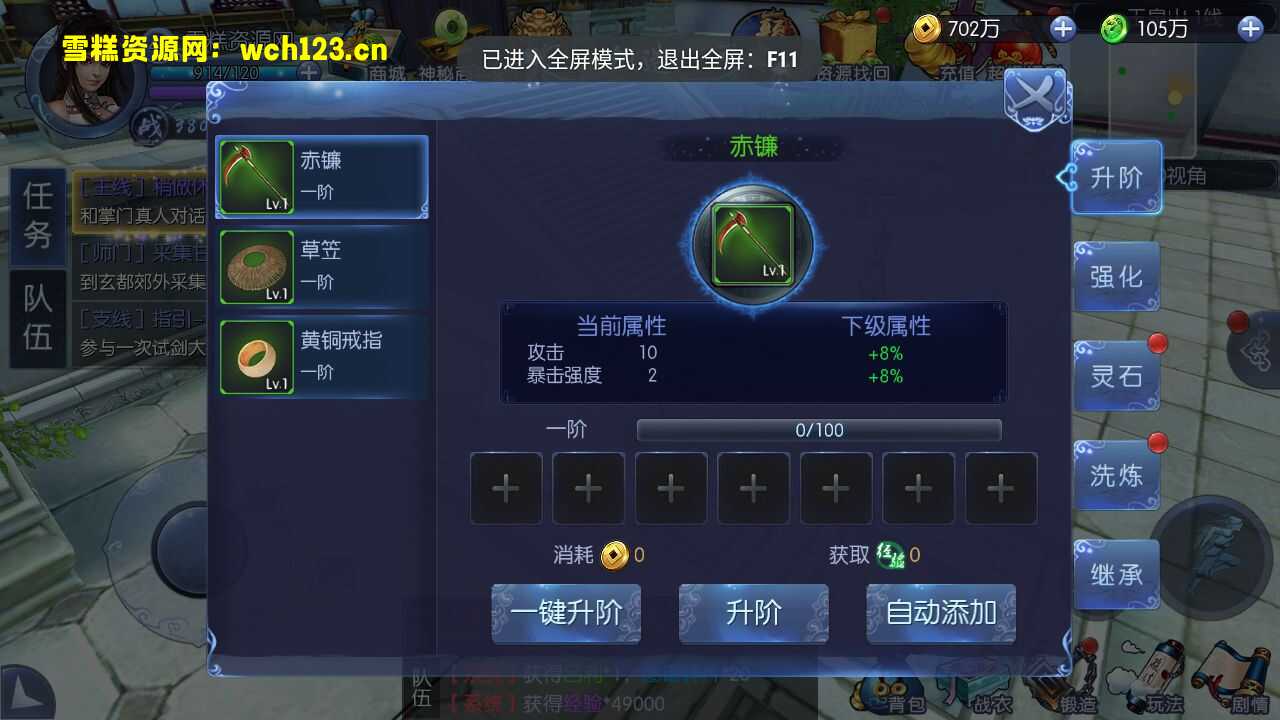 图片[12]-3D角色扮演类仙侠手游【仙侠剑仙风云录】+安卓+GM授权后台+运营后台+一键全自动搭建脚本+Linux手动端。-雪糕资源网 - 全网首家一键全自动搭建游戏脚本