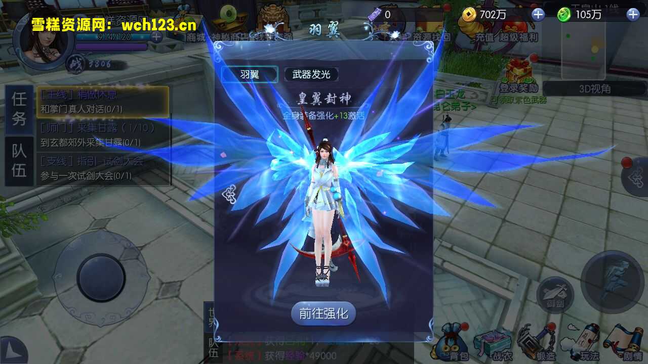 图片[13]-3D角色扮演类仙侠手游【仙侠剑仙风云录】+安卓+GM授权后台+运营后台+一键全自动搭建脚本+Linux手动端。-雪糕资源网 - 全网首家一键全自动搭建游戏脚本