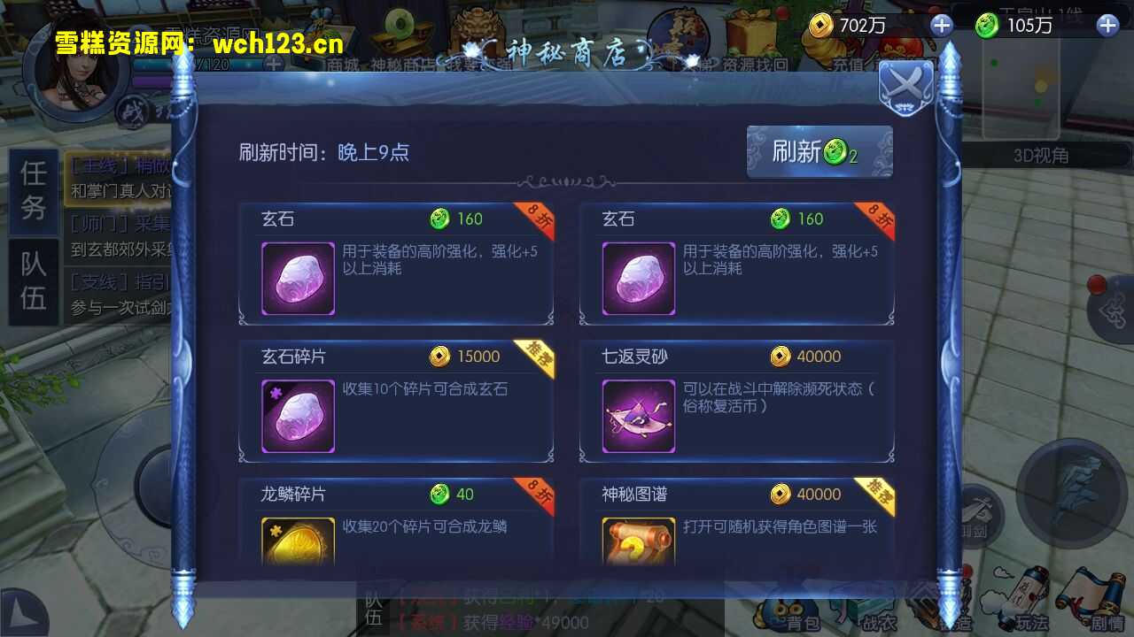 图片[14]-3D角色扮演类仙侠手游【仙侠剑仙风云录】+安卓+GM授权后台+运营后台+一键全自动搭建脚本+Linux手动端。-雪糕资源网 - 全网首家一键全自动搭建游戏脚本