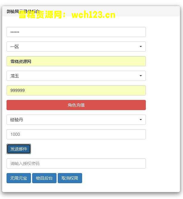 图片[16]-3D角色扮演类仙侠手游【仙侠剑仙风云录】+安卓+GM授权后台+运营后台+一键全自动搭建脚本+Linux手动端。-雪糕资源网 - 全网首家一键全自动搭建游戏脚本