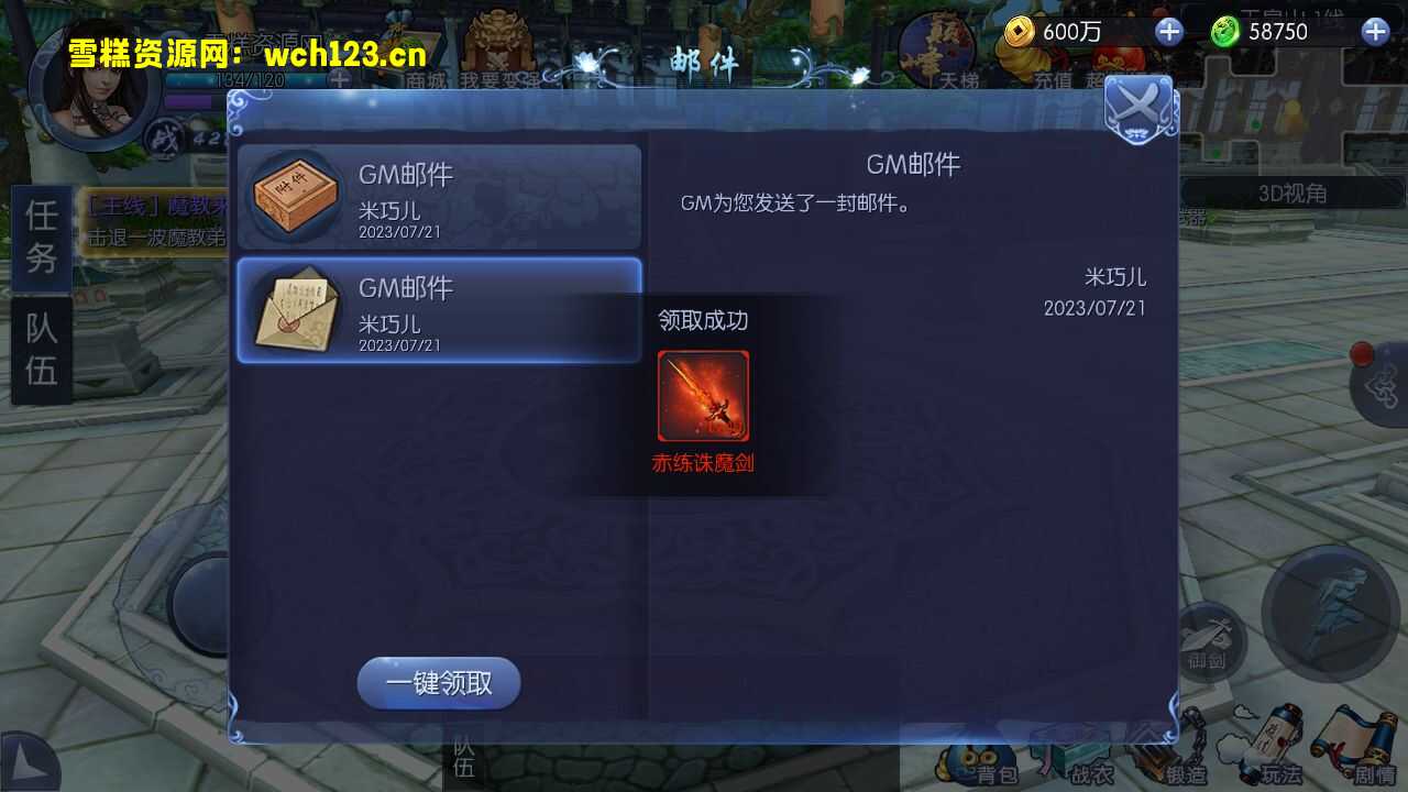 图片[6]-3D角色扮演类仙侠手游【仙侠剑仙风云录】+安卓+GM授权后台+运营后台+一键全自动搭建脚本+Linux手动端。-雪糕资源网 - 全网首家一键全自动搭建游戏脚本