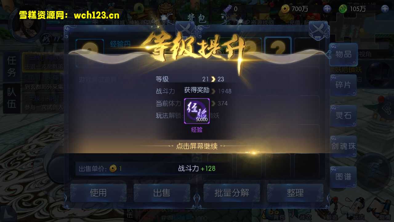 图片[7]-3D角色扮演类仙侠手游【仙侠剑仙风云录】+安卓+GM授权后台+运营后台+一键全自动搭建脚本+Linux手动端。-雪糕资源网 - 全网首家一键全自动搭建游戏脚本