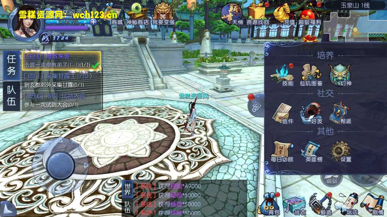 图片[8]-3D角色扮演类仙侠手游【仙侠剑仙风云录】+安卓+GM授权后台+运营后台+一键全自动搭建脚本+Linux手动端。-雪糕资源网 - 全网首家一键全自动搭建游戏脚本