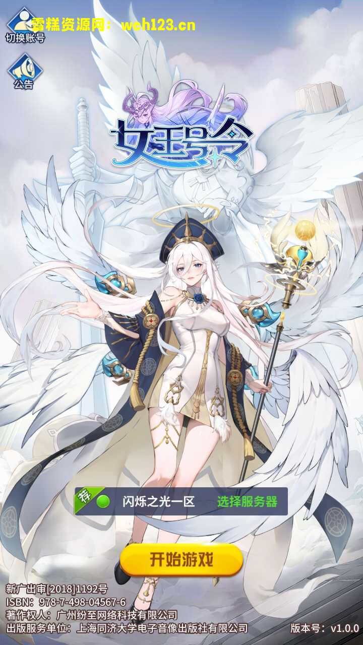 二次元卡牌回合手游【新宝石SP大祭司6阵容】+安卓+GM授权后台+一键全自动搭建脚本+Linux手工服务端。-雪糕资源网 - 全网首家一键全自动搭建游戏脚本