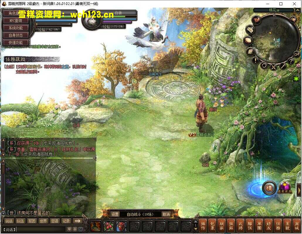 图片[3]-回合制稀有端游《新问鼎OL》+内置GM+GM提权后台+PC客户端+一键全自动搭建脚本+Linux手动端+视频教程。-雪糕资源网 - 全网首家一键全自动搭建游戏脚本