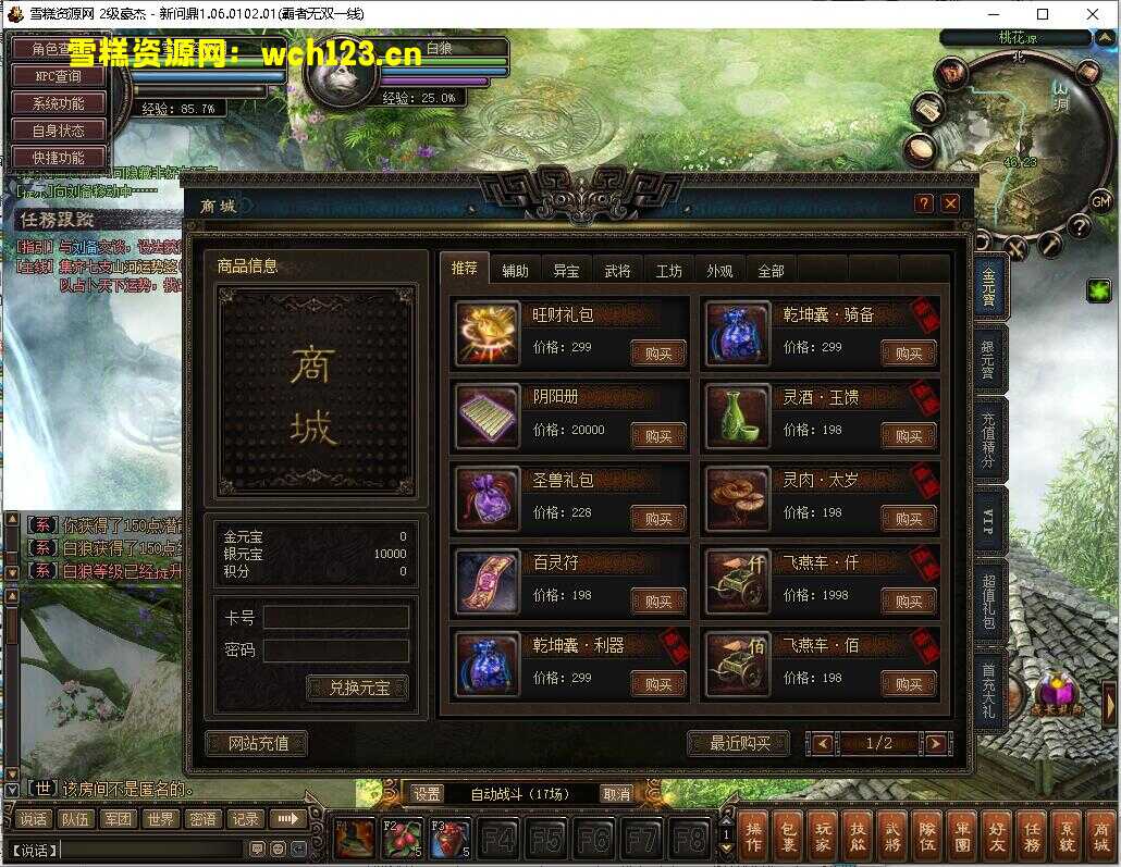 图片[4]-回合制稀有端游《新问鼎OL》+内置GM+GM提权后台+PC客户端+一键全自动搭建脚本+Linux手动端+视频教程。-雪糕资源网 - 全网首家一键全自动搭建游戏脚本