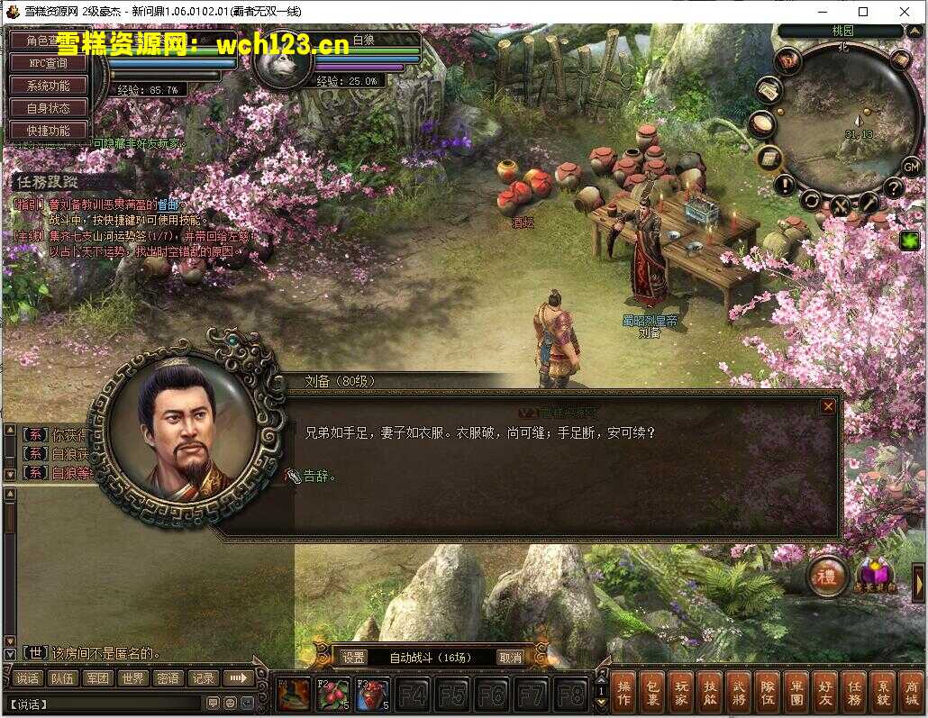 图片[5]-回合制稀有端游《新问鼎OL》+内置GM+GM提权后台+PC客户端+一键全自动搭建脚本+Linux手动端+视频教程。-雪糕资源网 - 全网首家一键全自动搭建游戏脚本