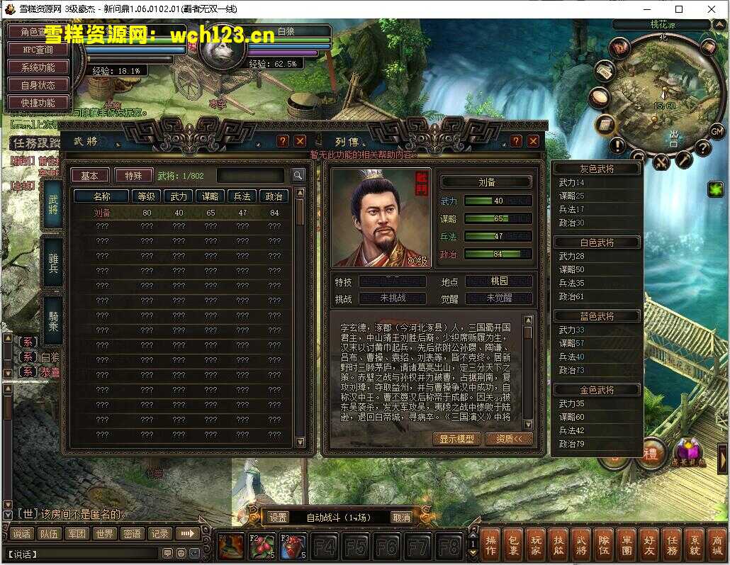 图片[7]-回合制稀有端游《新问鼎OL》+内置GM+GM提权后台+PC客户端+一键全自动搭建脚本+Linux手动端+视频教程。-雪糕资源网 - 全网首家一键全自动搭建游戏脚本