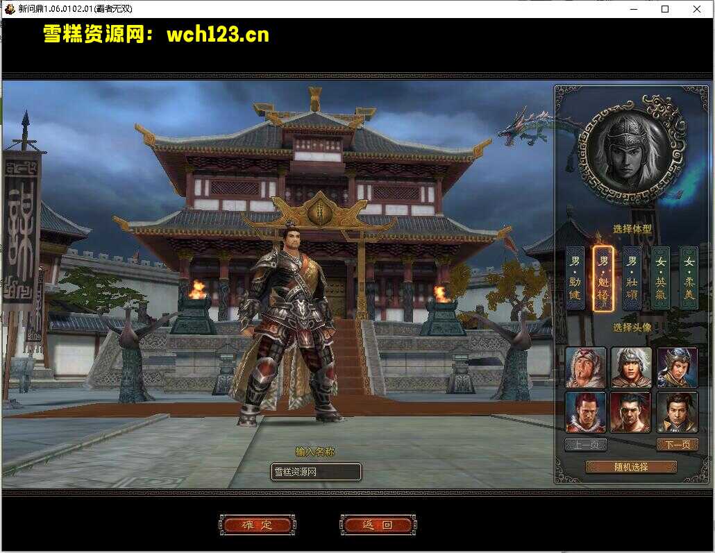 图片[2]-回合制稀有端游《新问鼎OL》+内置GM+GM提权后台+PC客户端+一键全自动搭建脚本+Linux手动端+视频教程。-雪糕资源网 - 全网首家一键全自动搭建游戏脚本