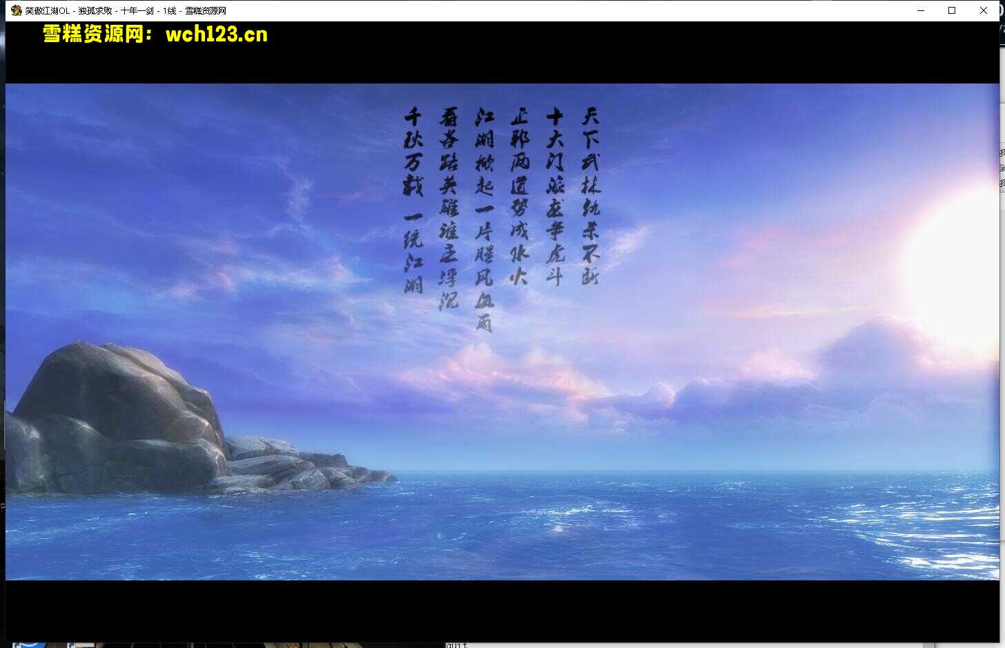 图片[12]-3D动作武侠端游【笑傲江湖OL274修复版】内置GM+PC客户端+GM工具+一键全自动搭建脚本+Linux手工服务端+详细搭建教程。-雪糕资源网 - 全网首家一键全自动搭建游戏脚本